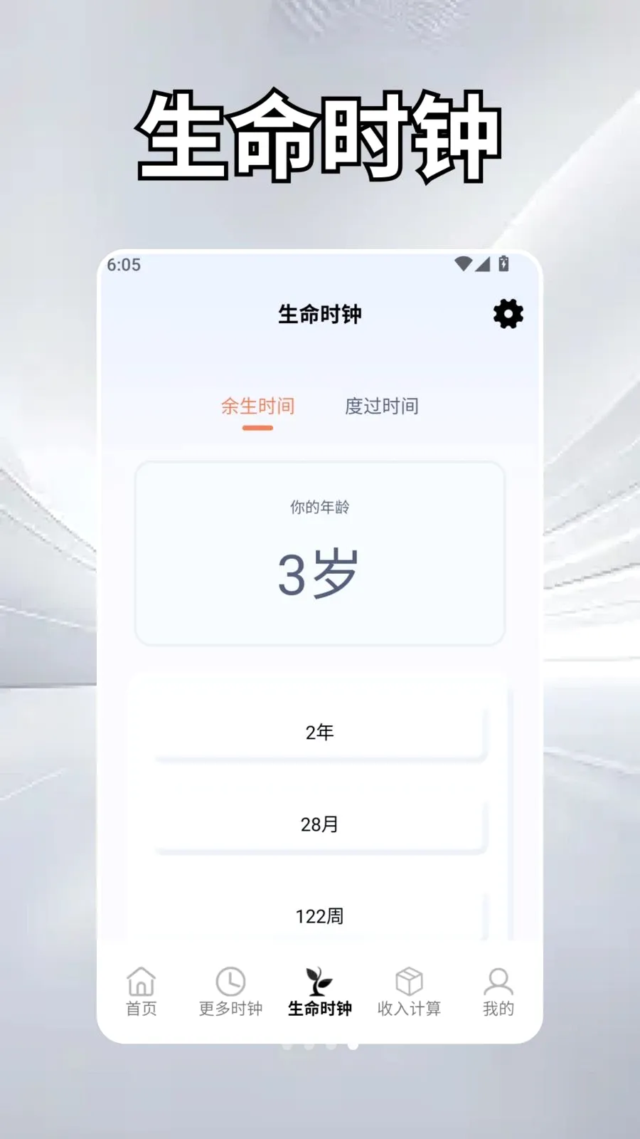 ��Ȼʱ��ѧ2026���°汾v2.5 �ֻ����ͼ