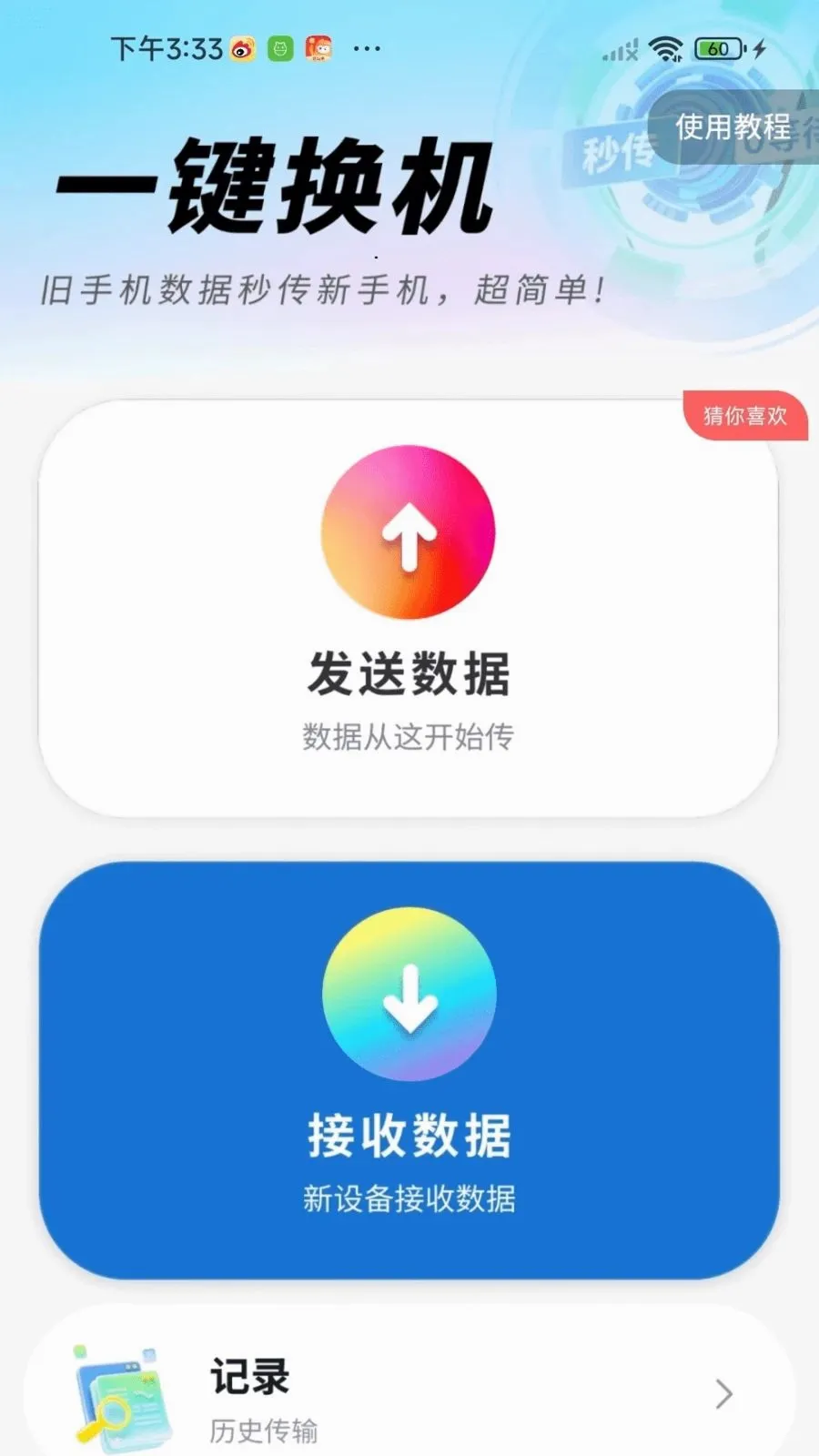 �¾��ֻ�������������ֻ���v1.0.01.00 �ֻ����ͼ