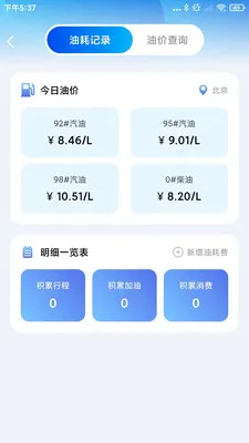 ����Υ����(����Υ�²�ѯ����)v1.0.3 ��Ѱ��ͼ