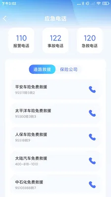 ����Υ����(����Υ�²�ѯ����)v1.0.3 ��Ѱ��ͼ