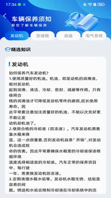 ����Υ����(����Υ�²�ѯ����)v1.0.3 ��Ѱ��ͼ