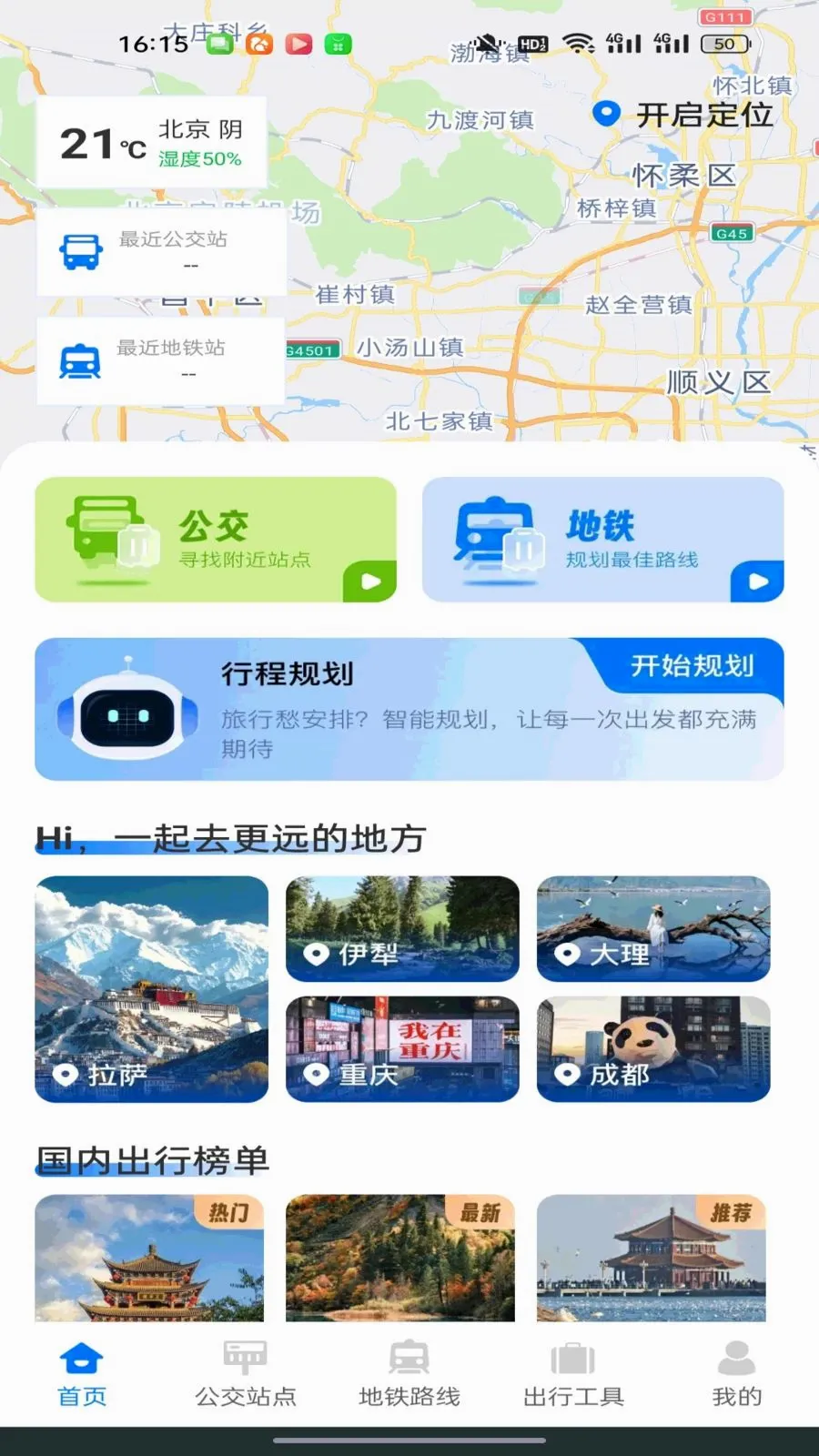 ������������ͨ2026�ٷ����°汾v1.0.0 �ٷ������ͼ