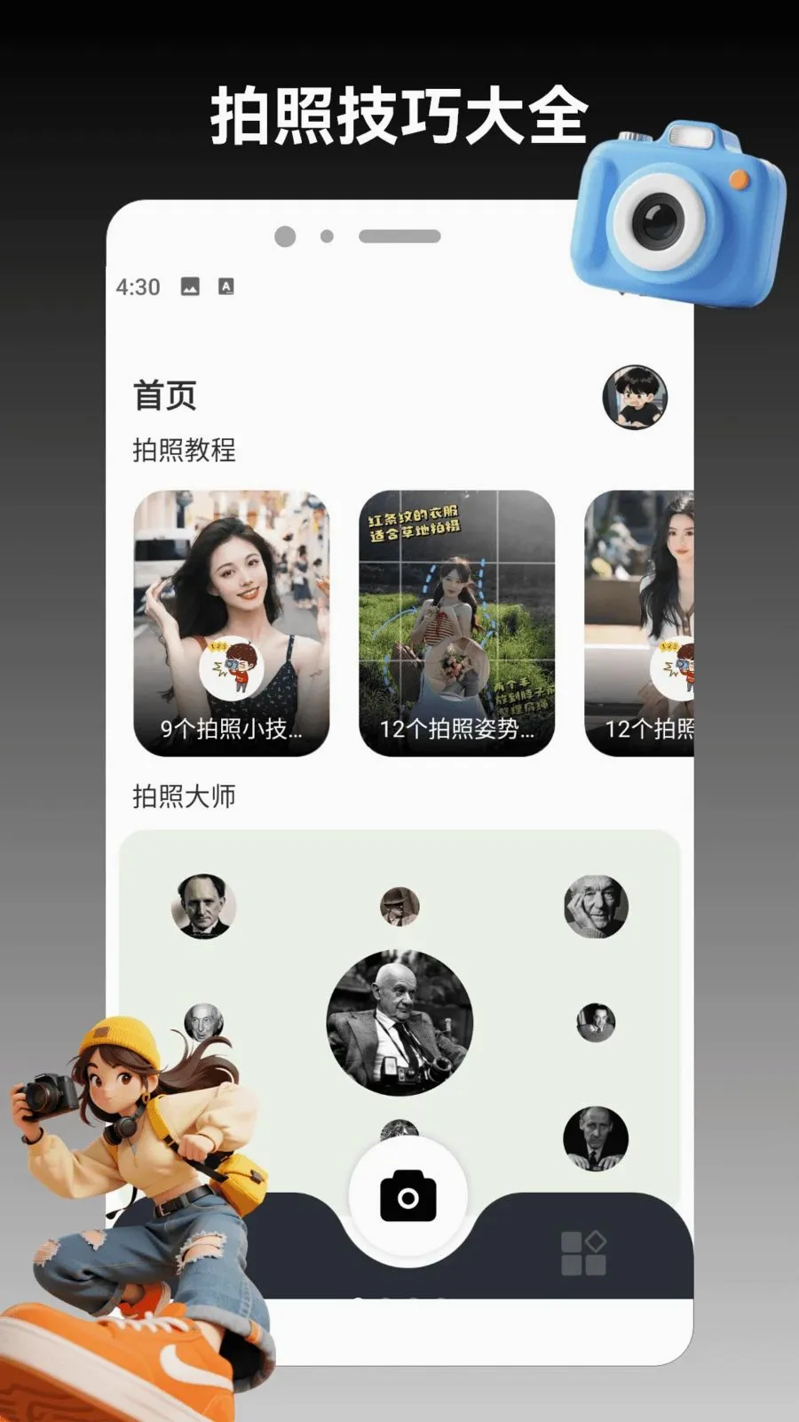 ColorMo(���ռ���ƽ̨)v1.3 ��Ѱ��ͼ