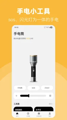 LED��Ͳ�����ֵ�2026���°汾v30.1.3 �ֻ����ͼ