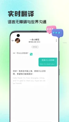 WorldTalks���콻�������ֻ���v6.4.6 ��Ѱ��ͼ
