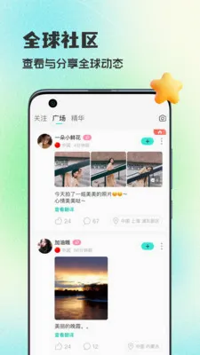 WorldTalks���콻�������ֻ���v6.4.6 ��Ѱ��ͼ