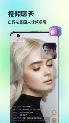 WorldTalks���콻�������ֻ���v6.4.6 ��Ѱ��ͼ