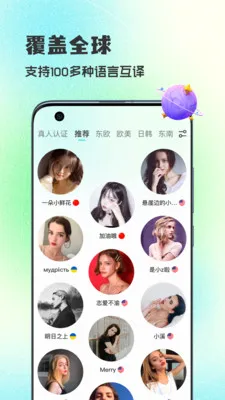 WorldTalks���콻�������ֻ���v6.4.6 ��Ѱ��ͼ