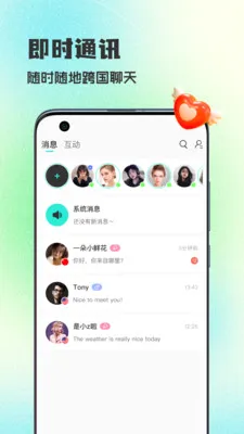 WorldTalks���콻�������ֻ���v6.4.6 ��Ѱ��ͼ