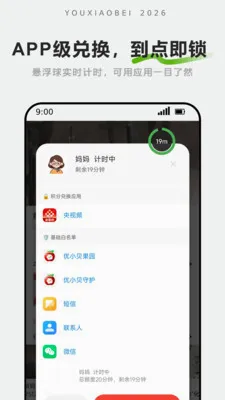 ��С���ػ�(��Ļʱ�����)v1.2.3 �ֻ����ͼ