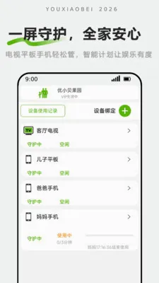 ��С���ػ�(��Ļʱ�����)v1.2.3 �ֻ����ͼ