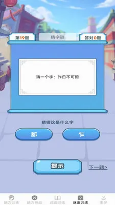 �����ճ���2026���°汾v2.7.2.3 ��Ѱ��ͼ