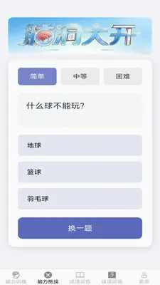 �����ճ���2026���°汾v2.7.2.3 ��Ѱ��ͼ