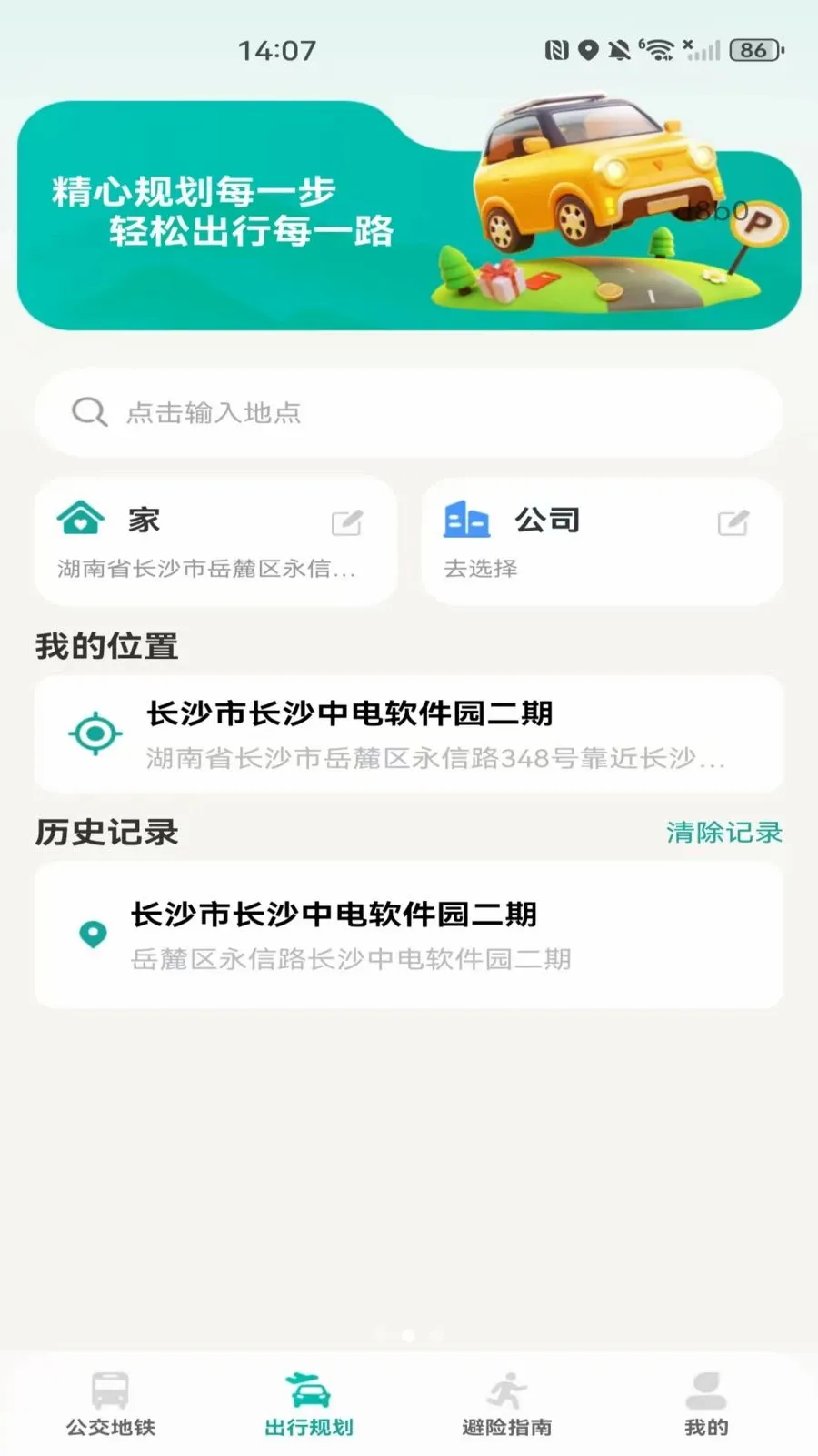 �����˳���������(���ܹ�������)v1.0.0 �ֻ����ͼ