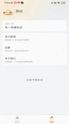 ��ֵ���̼Ҷ�(�̼��ƶ�����Ӧ��)v1.0.181 �ֻ����ͼ