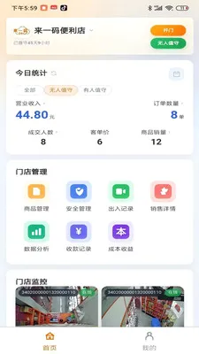 ��ֵ���̼Ҷ�(�̼��ƶ�����Ӧ��)v1.0.181 �ֻ����ͼ