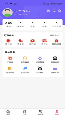 ɽ��֮����(һվʽ����ƽ̨)v3.5.7 �ٷ������ͼ