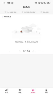ɽ��֮����(һվʽ����ƽ̨)v3.5.7 �ٷ������ͼ