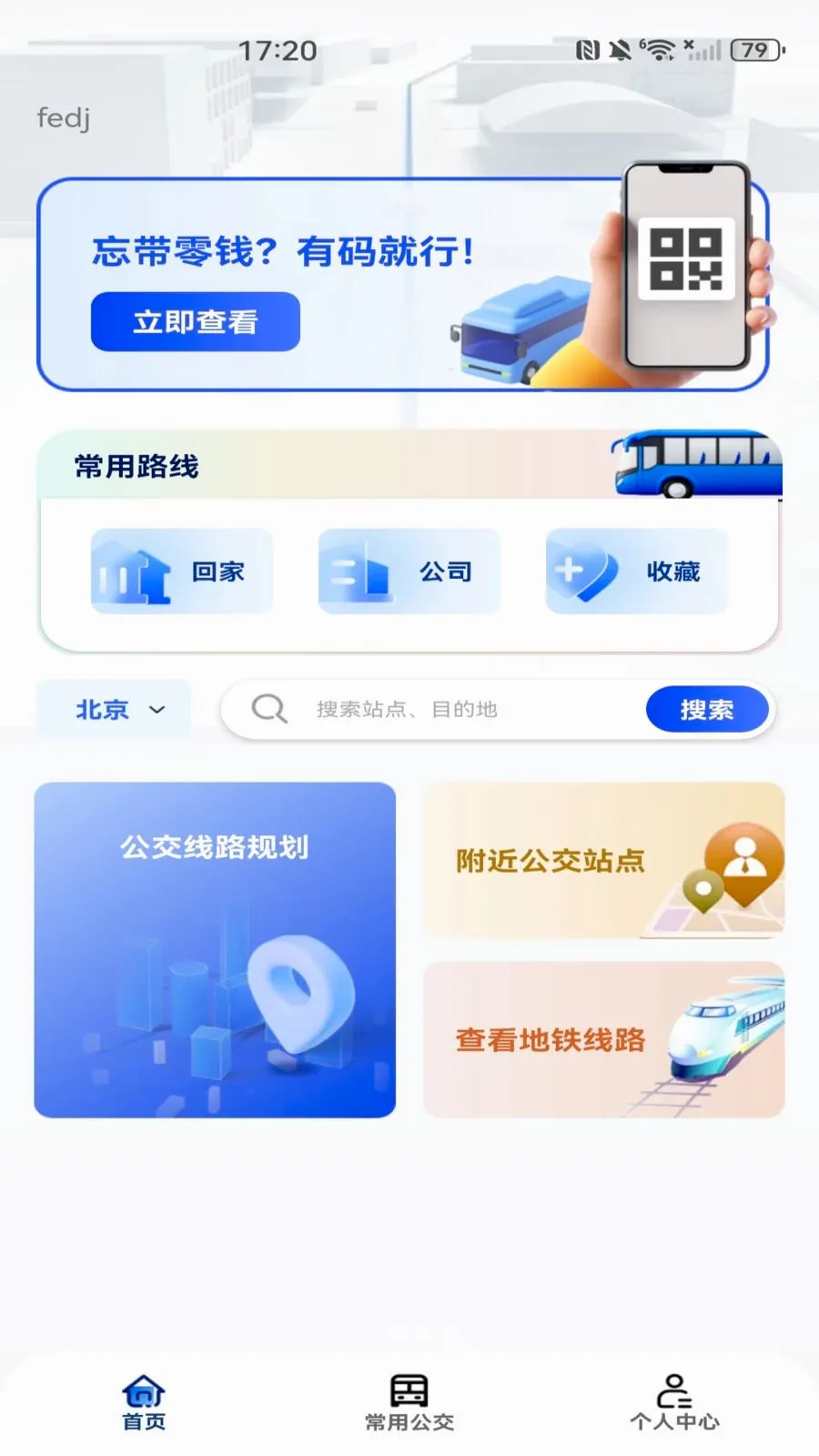 ���������˳�����(�������з���)v1.0.0 ��׿���ͼ