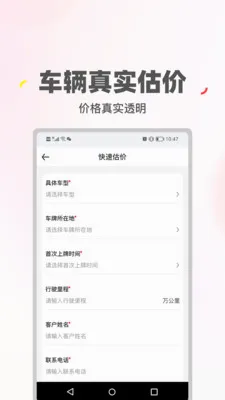 ϲ�ù�����(���ֳ�����ƽ̨)v2.0.45 �ٷ������ͼ