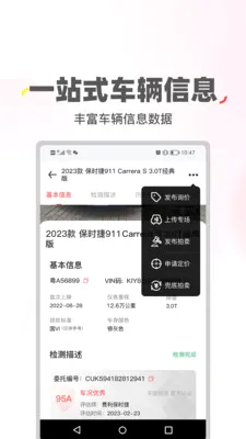 ϲ�ù�����(���ֳ�����ƽ̨)v2.0.45 �ٷ������ͼ
