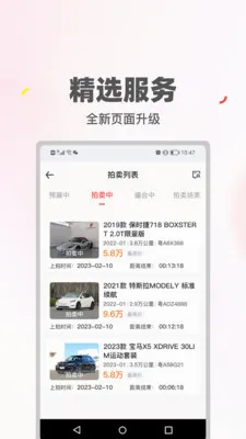 ϲ�ù�����(���ֳ�����ƽ̨)v2.0.45 �ٷ������ͼ