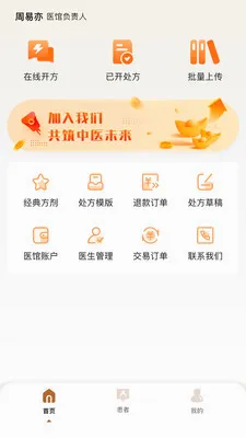 �����ǻ���2026���°汾v2.0.2 �ֻ����ͼ