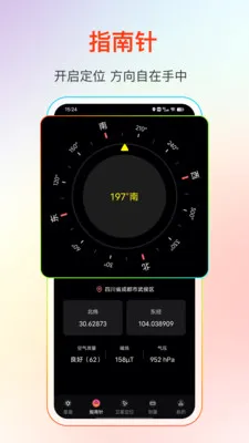 GPS����Ƶ����׿���ֻ���v25.1.2 �ֻ����ͼ