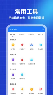������ʦ(�ֻ���������)v1.0.0 �ֻ����ͼ