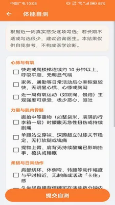 �Ʋ���pro(������������)v1.0.0 �ֻ����ͼ
