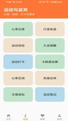 �Ʋ���pro(������������)v1.0.0 �ֻ����ͼ