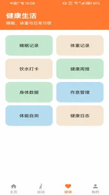 �Ʋ���pro(������������)v1.0.0 �ֻ����ͼ
