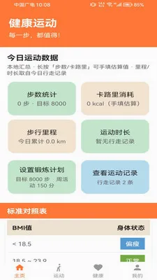 �Ʋ���pro(������������)v1.0.0 �ֻ����ͼ