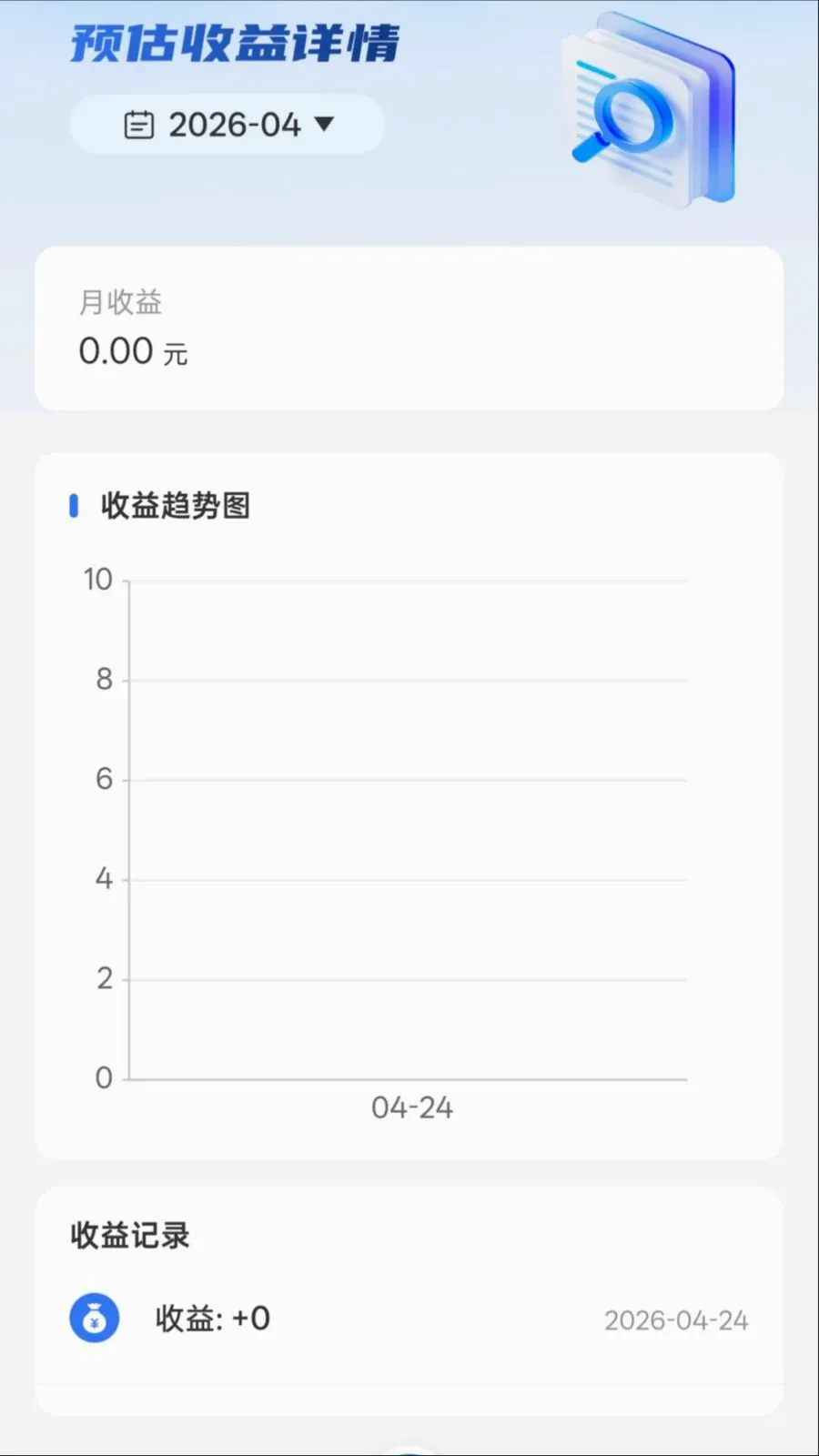 ������(�豸��̨����)v1.0.0 ��׿���ͼ