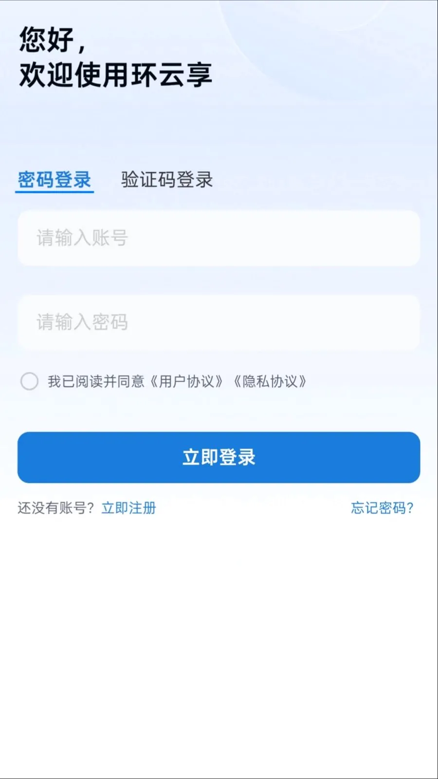 ������(�豸��̨����)v1.0.0 ��׿���ͼ