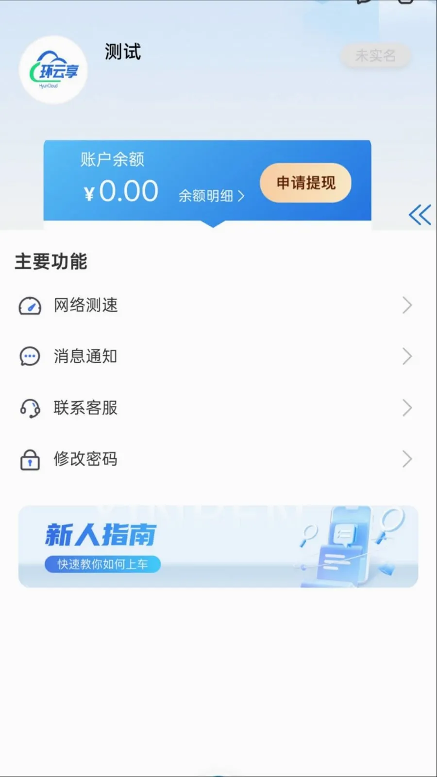 ������(�豸��̨����)v1.0.0 ��׿���ͼ