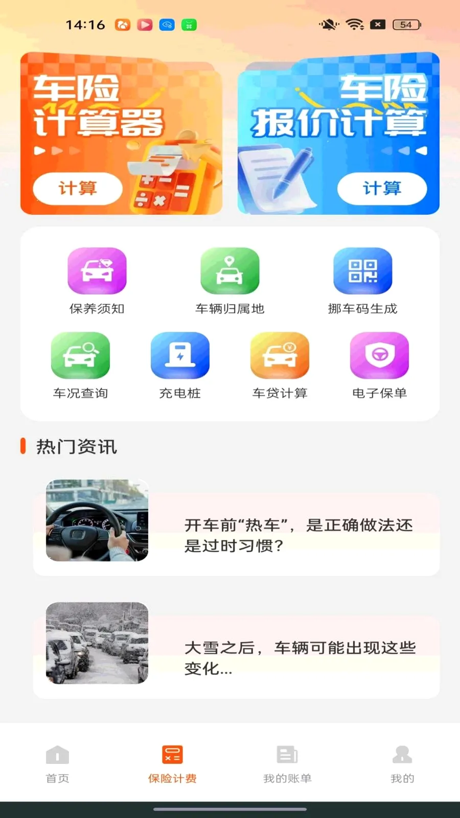 �ó�����������2026���°汾v1.0.0 �ֻ����ͼ
