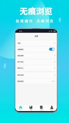 ȫ��˽�������(��˽���Ӧ��)v1.0.6 �ٷ������ͼ