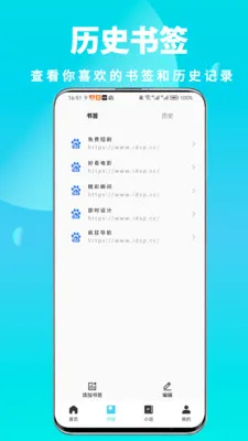 ȫ��˽�������(��˽���Ӧ��)v1.0.6 �ٷ������ͼ