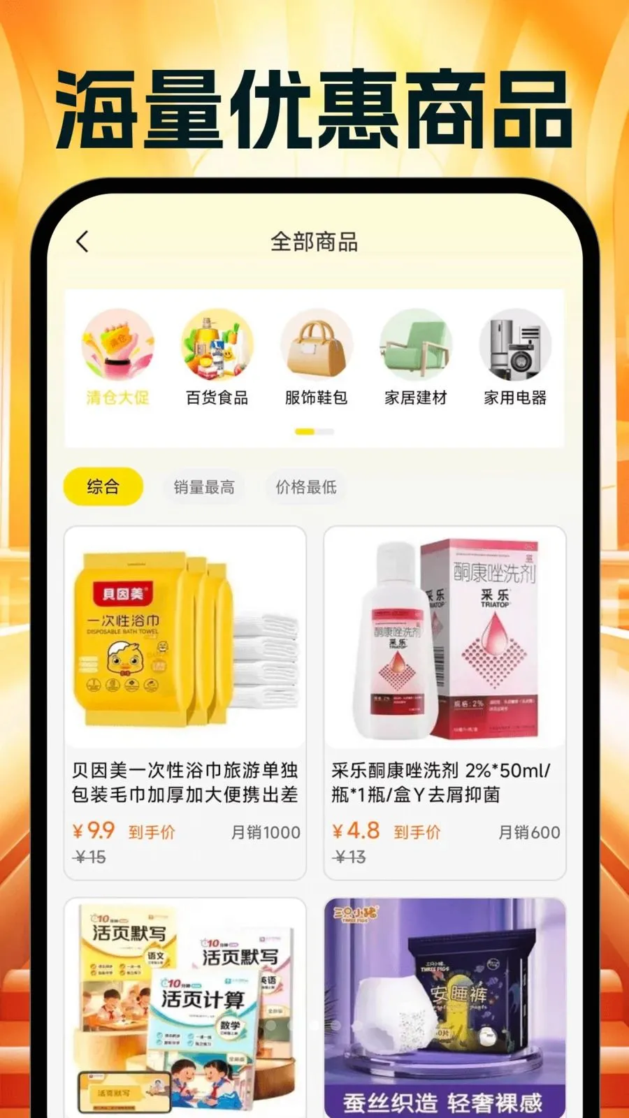 �����Ż�ʡ���2026�ٷ����°汾v1.0.0 �ֻ����ͼ