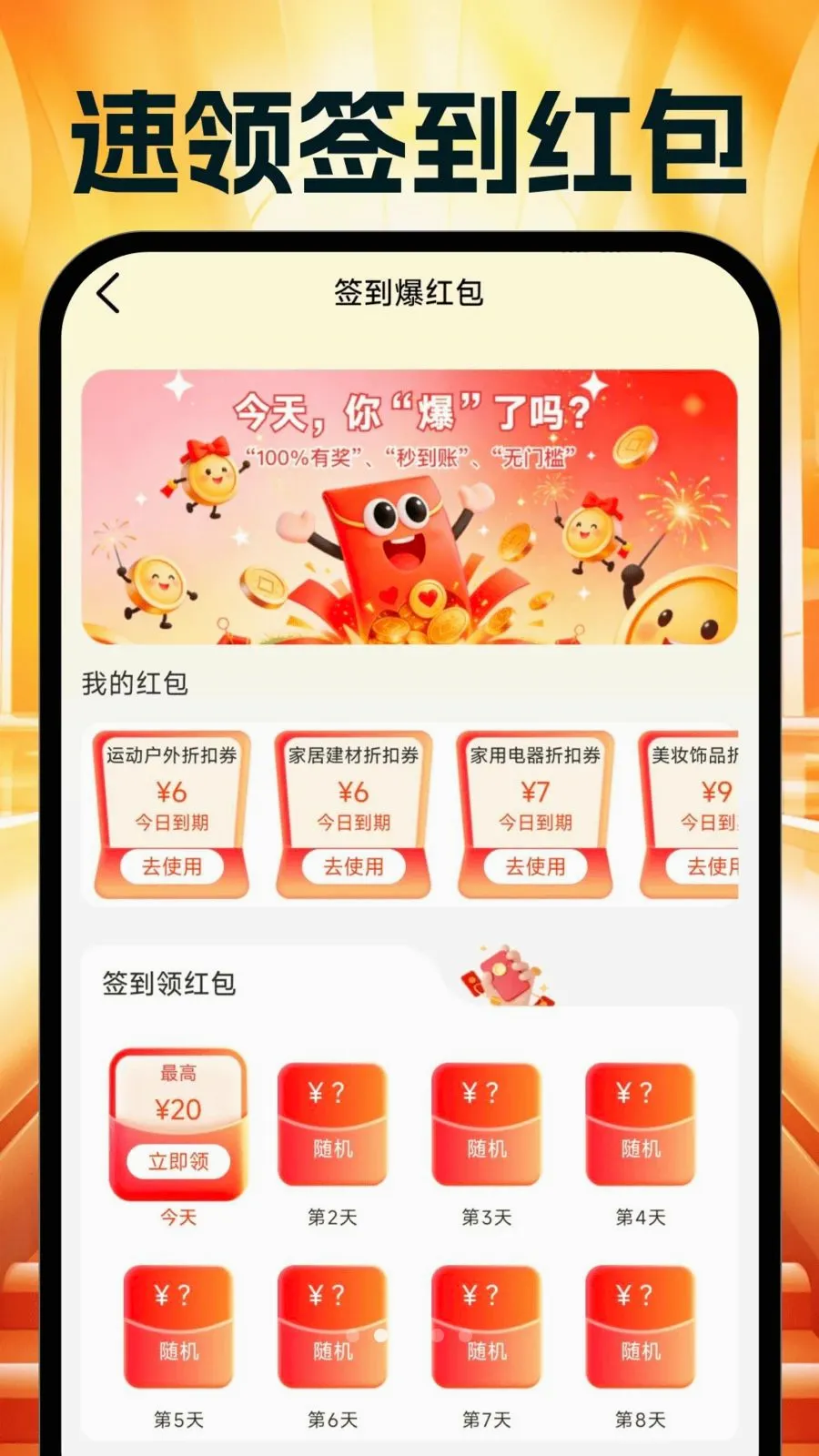 �����Ż�ʡ���2026�ٷ����°汾v1.0.0 �ֻ����ͼ
