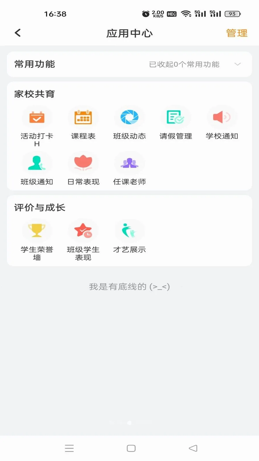�鳩�Ƽҳ�(��У����Ӧ�ö�)v5.6.0 ��Ѱ��ͼ