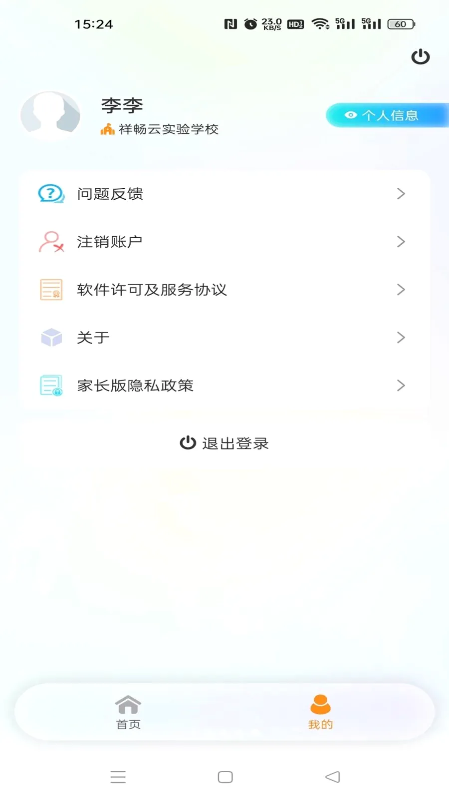 �鳩�Ƽҳ�(��У����Ӧ�ö�)v5.6.0 ��Ѱ��ͼ