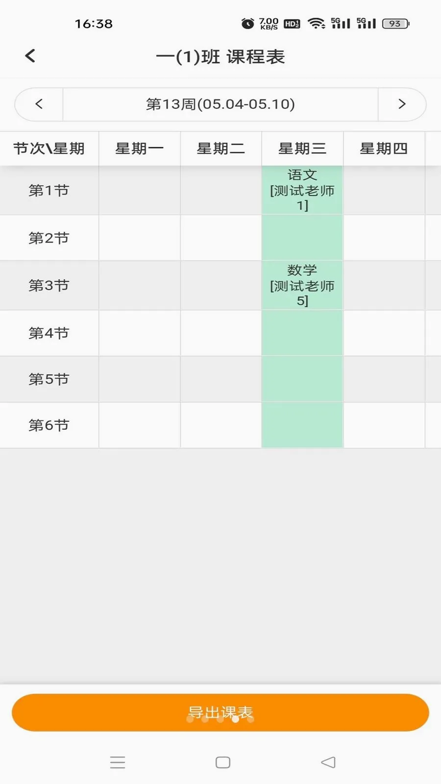 �鳩�Ƽҳ�(��У����Ӧ�ö�)v5.6.0 ��Ѱ��ͼ