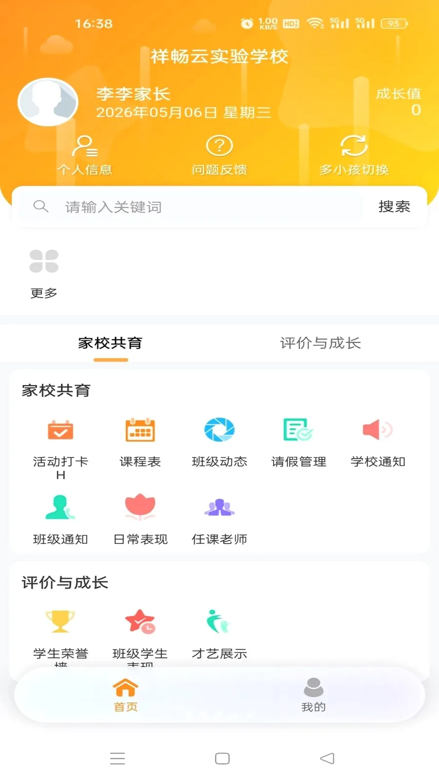�鳩�Ƽҳ�(��У����Ӧ�ö�)v5.6.0 ��Ѱ��ͼ