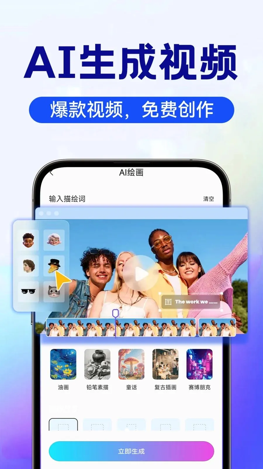 AI image��������(ȫ��AI����APP)v1.0.4 �ֻ����ͼ