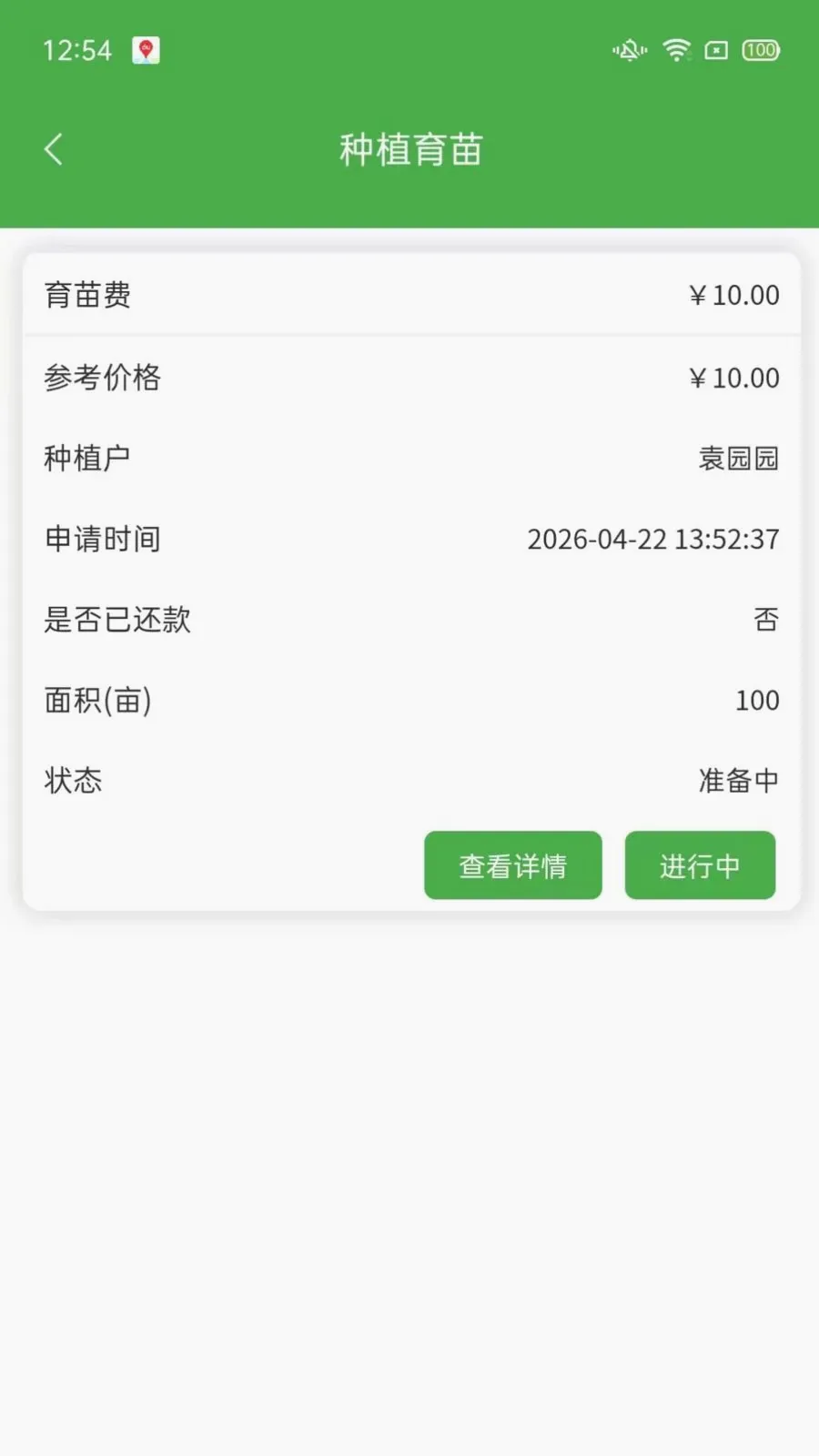 ��ͨũ��ҵ��������ֻ���v1.2.3 �ֻ����ͼ