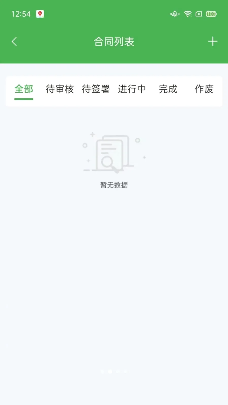 ��ͨũ��ҵ��������ֻ���v1.2.3 �ֻ����ͼ