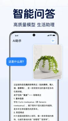 DeepAI����С���������ֻ���v1.0.2.1001 ��׿���ͼ