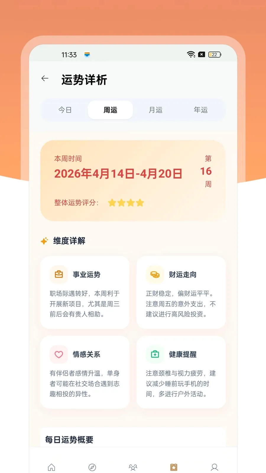 ��������(������������)v1.0.4 �ٷ������ͼ